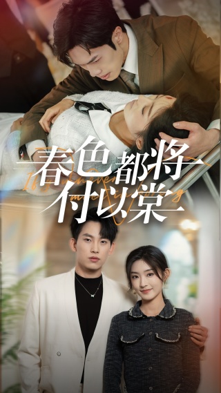 一别两宽各生喜欢海报